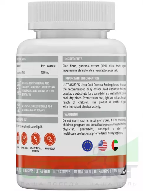  UltraSupps Guarana 1000 mg 90 веган капсул