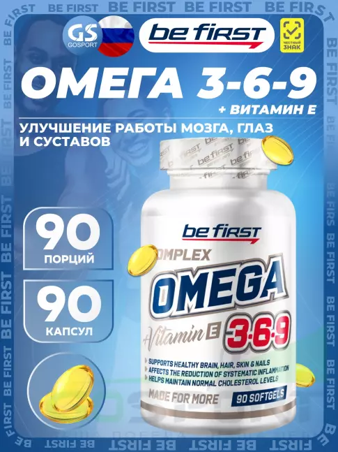 Омега-3 Be First Omega 3-6-9 (омега 3-6-9) 90 гелевых капсул