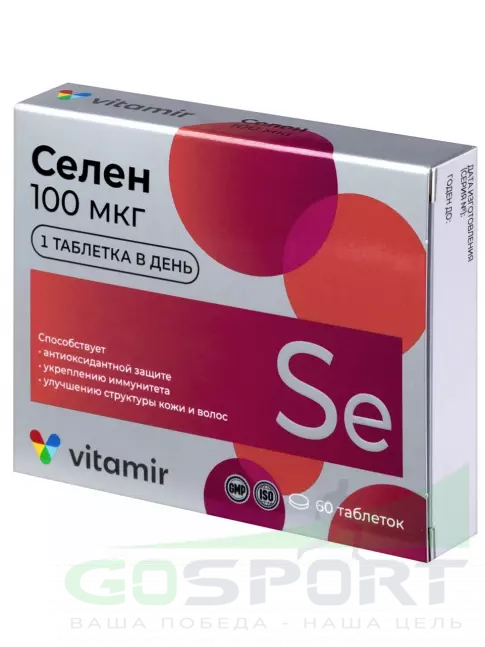  ВИТАМИР Селен 