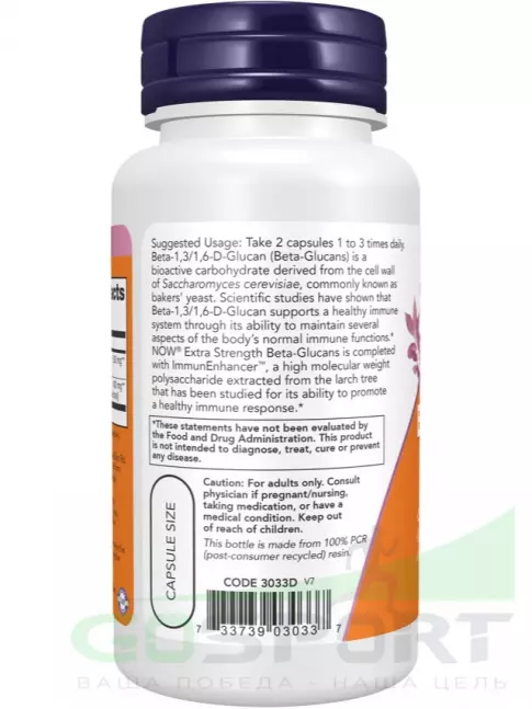 Бета-Аланин NOW Foods Beta-Glucans 60 веган капсул