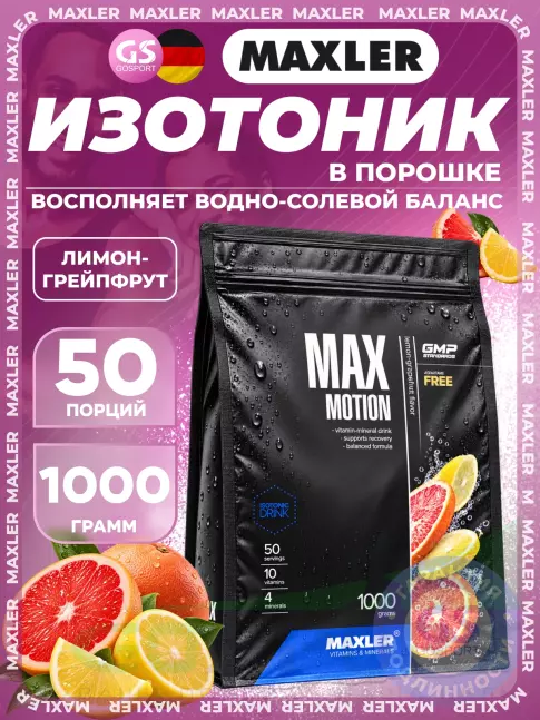 Изотоник MAXLER Max Motion 1000 г, Лимон-грейпфрут Изотоник MAXLER Max Motion 1000 г, Лимон-грейпфрут