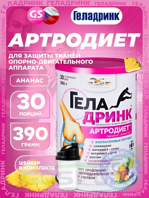 Комплекс хондропротекторов ГЕЛАДРИНК Артродиет (Geladrink Artrodiet) + Шейкер 390 г + шейкер, Ананас Комплекс хондропротекторов ГЕЛАДРИНК Артродиет (Geladrink Artrodiet) + Шейкер 390 г + шейкер, Ананас