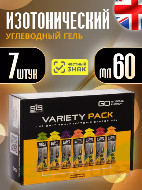 Гель питьевой SCIENCE IN SPORT (SiS) GO Isotonic Energy Gels Pack 7 x 60 мл, Микс вкусов Гель питьевой SCIENCE IN SPORT (SiS) GO Isotonic Energy Gels Pack 7 x 60 мл, Микс вкусов
