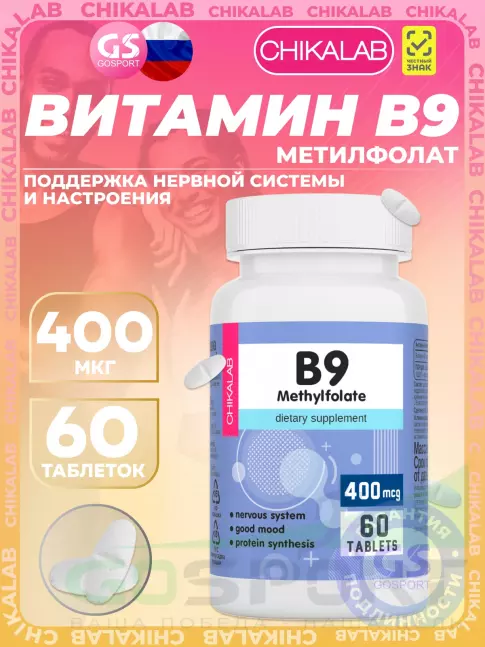 Витамины группы B Chikalab B9 methylfolate 400 mcg 60 таблеток Витамины группы B Chikalab B9 methylfolate 400 mcg 60 таблеток