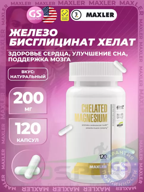  MAXLER Chelated Magnesium 100 mg 120 таблеток