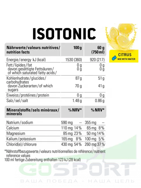 Изотоник SPONSER ISOTONIC 1000 г, Цитрус