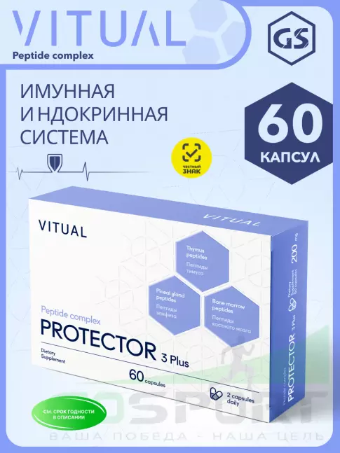  Vitual Laboratories Protector 3 Plus 60 капсул
