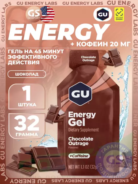Гель питьевой GU Energy Labs Energy Gel 20 mg caffeine 32 г, Шоколадное безумие