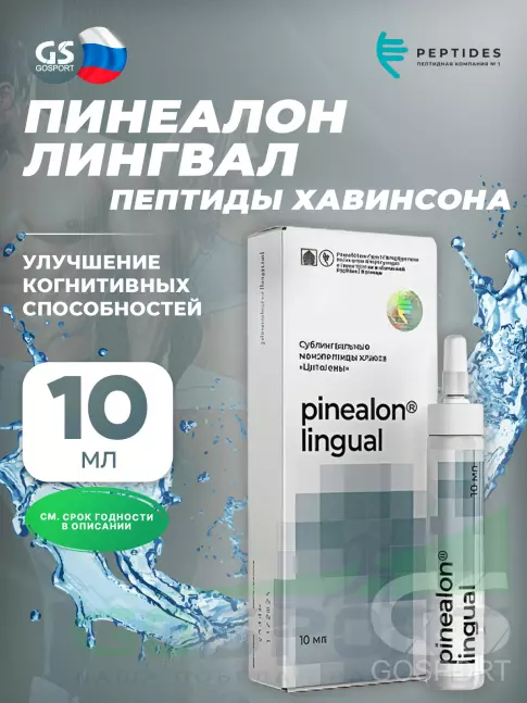  PEPTIDES Пинеалон (Pinealon) лингвал 10 мл