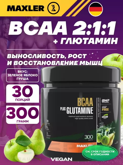 БСАА MAXLER BCAA + Glutamine 300 г, Зеленое яблоко - Груша