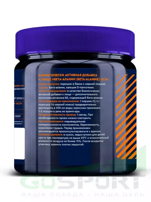 Бета-Аланин GLS pharmaceuticals Бета-Аланин (Beta-Alanine) 150 г, Натуральный