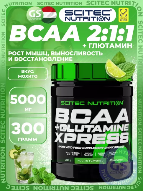 BCAA  + Glutamin Scitec Nutrition BCAA + Glutamine Xpress 300 г, Мохито