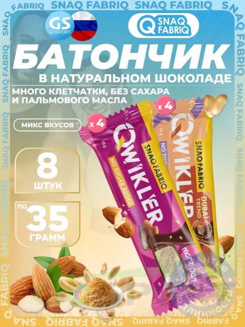 Протеиновый батончик SNAQ FABRIQ QWIKLER (Квиклер) без сахара 8 x 35 г, Микс 12