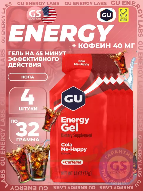 Гель питьевой GU Energy Labs Energy Gel 40 mg caffeine 4 x 32 г, Кола