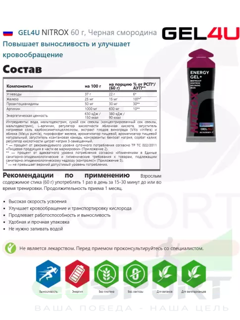 Гель питьевой GEL4U Energy GEL + Caffeine 100 3 x 60 г, Mix3