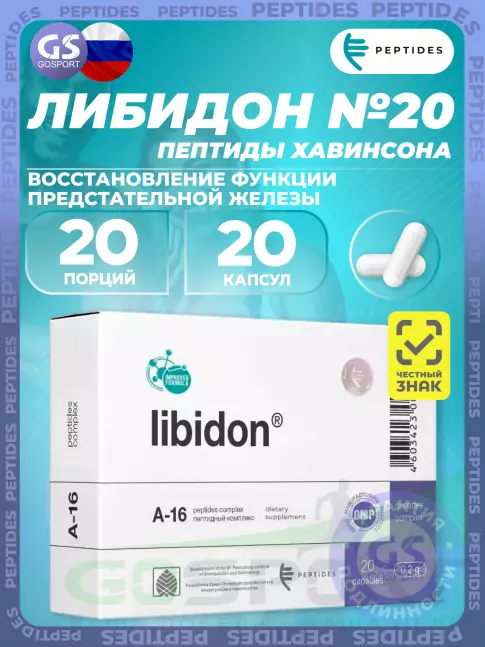  PEPTIDES Либидон (Libidon) 20 капсул