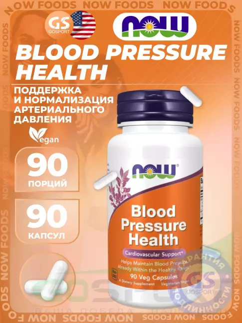 Антиоксиданты NOW Foods Blood Pressure Health 90 капсул