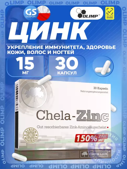 Цинк OLIMP Chela-Zinc 30 капсул