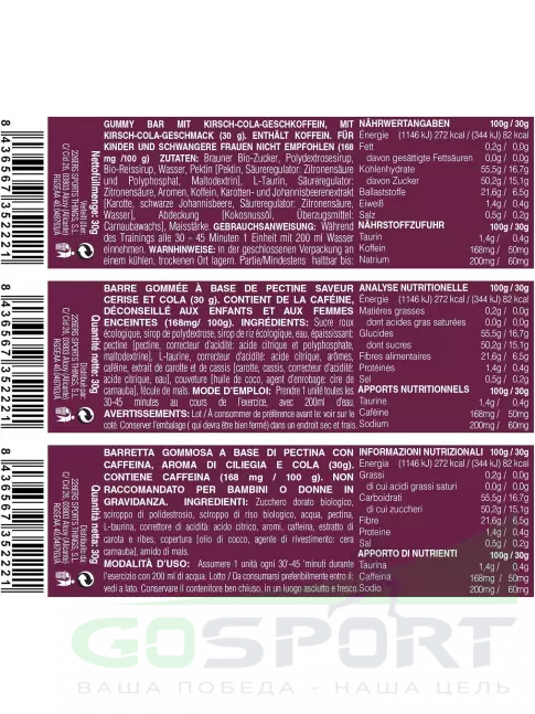  226ERS Gummy bar + caffeine 50 mg 30 г, Вишня с колой