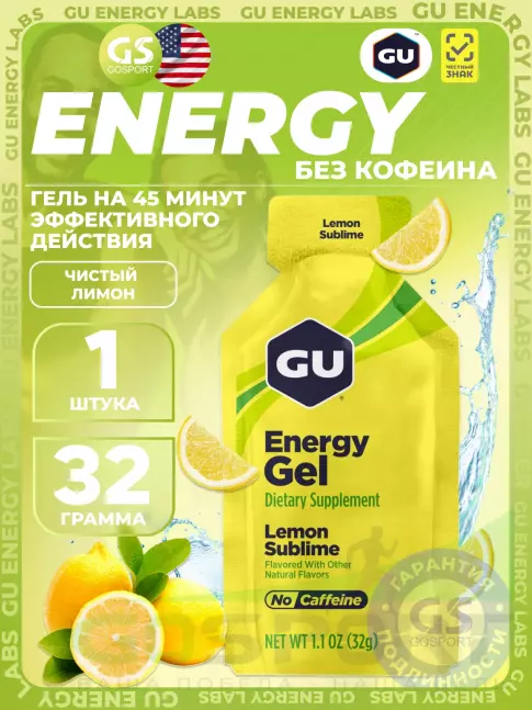 Энергетический гель питьевой GU Energy Labs GU Original Energy Gel no caffeine 32 г, Чистый лимон Энергетический гель питьевой GU Energy Labs GU Original Energy Gel no caffeine 32 г, Чистый лимон