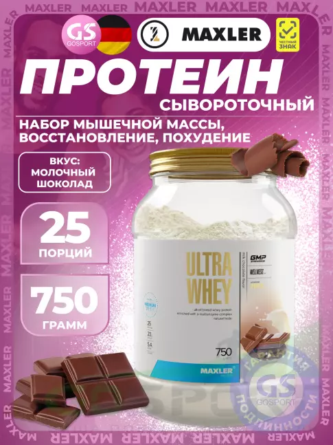 MAXLER Ultra Whey 750 г, Молочный шоколад MAXLER Ultra Whey 750 г, Молочный шоколад