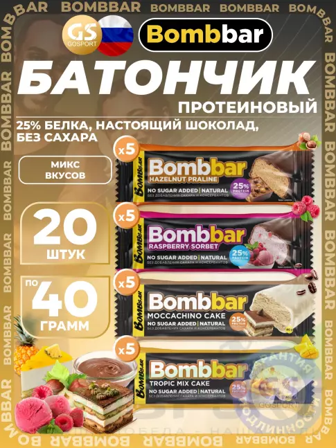 Протеиновый батончик BombBar Батончик в шоколаде без сахара 20 x 40 г, Микс 4 Протеиновый батончик BombBar Батончик в шоколаде без сахара 20 x 40 г, Микс 4