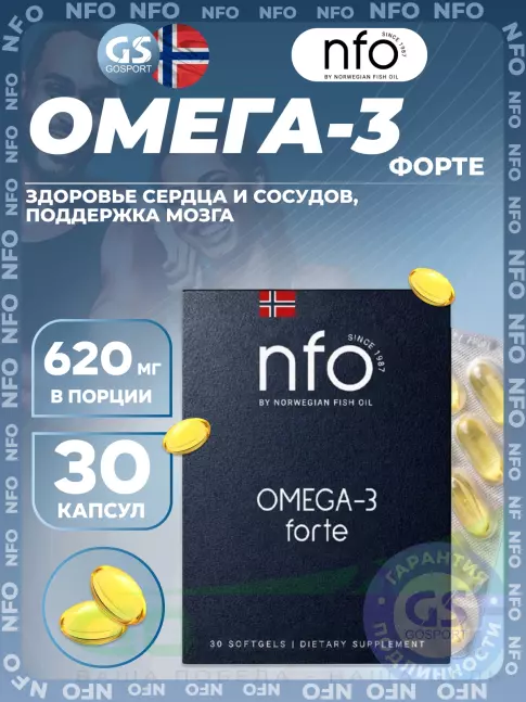 Омега-3 NFO Omega-3 Forte 620 mg 30 капсул