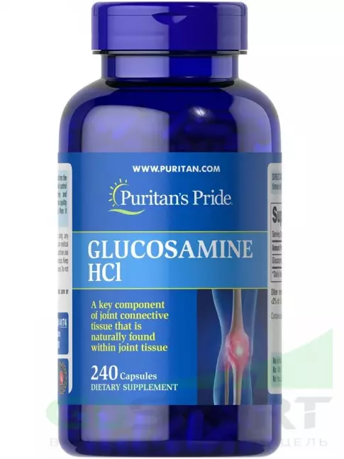  Puritan's Pride Glucosamine HCl 240 капсул