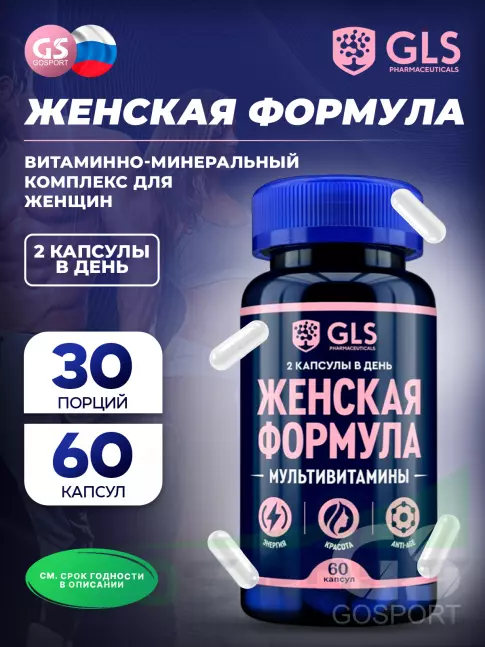  GLS pharmaceuticals Женская формула Мультивитамины 60 капсул