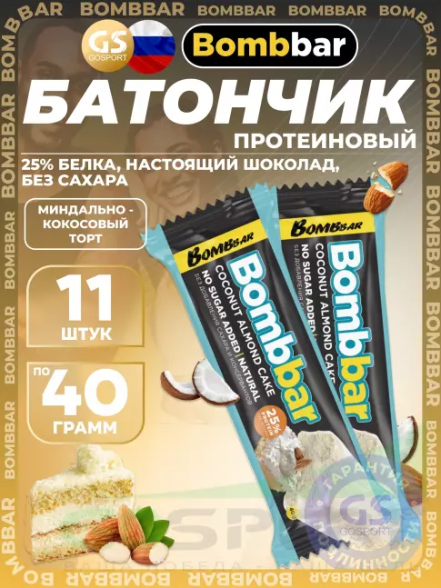 Протеиновый батончик BombBar Батончик в шоколаде без сахара 11 x 40 г, Миндально-кокосовый торт