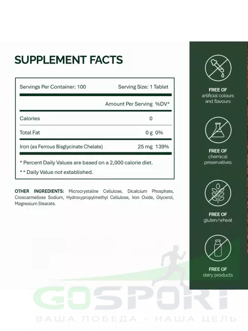 Железо NFO Gentle Iron 25 mg 100 таблеток