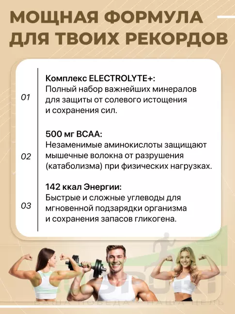 Гель питьевой BombBar EnerGel + electrolyte 5 x 60 г, Персик - апельсин Гель питьевой BombBar EnerGel + electrolyte 5 x 60 г, Персик - апельсин