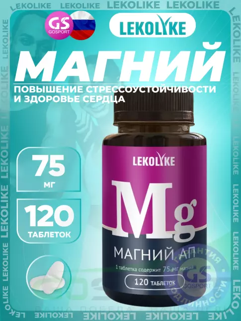 Магний LEKOLIKE Магний 75 мг 120 таблеток Магний LEKOLIKE Магний 75 мг 120 таблеток