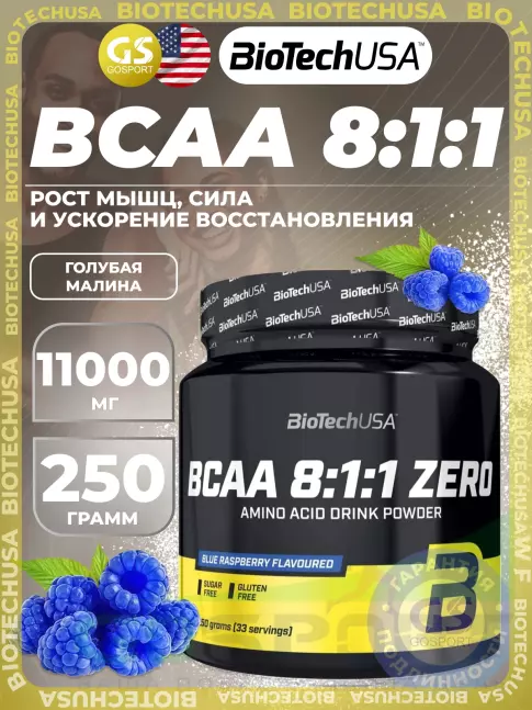 BCAA 8:1:1 BioTechUSA BCAA 8:1:1 Zero 250 г, Голубая малина BCAA 8:1:1 BioTechUSA BCAA 8:1:1 Zero 250 г, Голубая малина