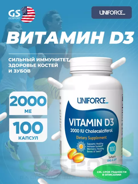  Uniforce Vitamin D3 2000 IU 100 капсул