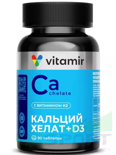 Кальций VITAMIR PRO Кальций хелат с витаминами D3 и К2 90 таблеток