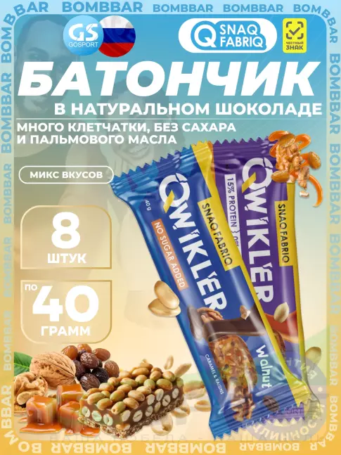 Протеиновый батончик SNAQ FABRIQ QWIKLER (Квиклер) без сахара 8 x 40 г, Микс 1