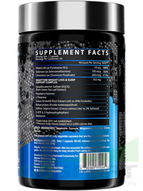 Жиросжигатель NUTREX Lipo 6 Black NightTime Ultra Concentrate 30 капсул
