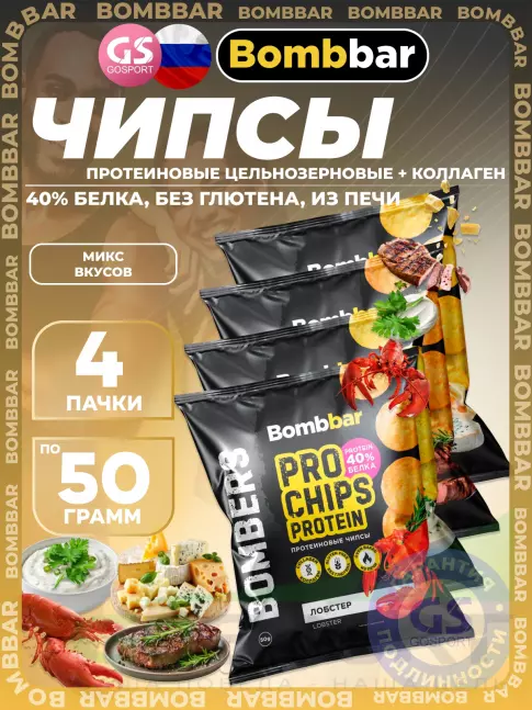 Чипсы BombBar Protein Chips 4 x 50 г, Микс 4 Чипсы BombBar Protein Chips 4 x 50 г, Микс 4