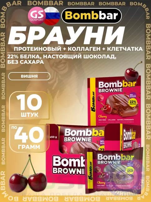 Протеиновый батончик BombBar Печенье глазированное Brownie 10 x 50 г, Вишня