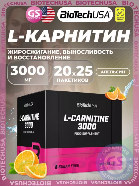 L-Карнитин жидкий BioTechUSA L-Carnitine 3000 mg 20 x 25 мл, Апельсин