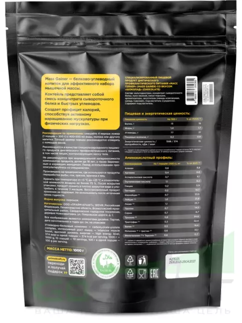 Гейнер PRIMEKRAFT MASS GAINER 1000 г, Шоколад Гейнер PRIMEKRAFT MASS GAINER 1000 г, Шоколад