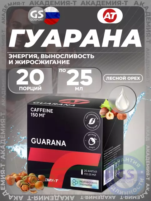 Гуарана Академия-Т Guarana 20 х 25 мл, Лесной орех