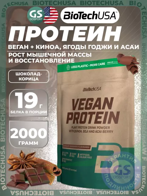 Протеин для веганов BioTechUSA Vegan Protein 2000 г, Шоколад-корица Протеин для веганов BioTechUSA Vegan Protein 2000 г, Шоколад-корица