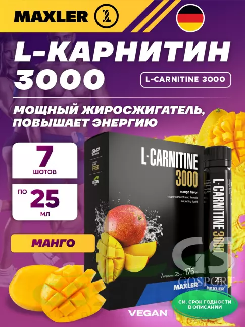  MAXLER L-Carnitine 3000 7 x 25 мл, Манго