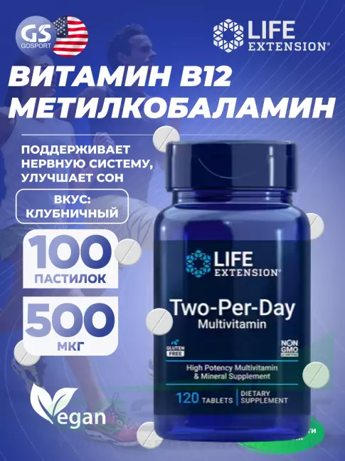  Life Extension Vitamin B12 Methylcobalamin 500 mcg 100 леденцов, Клубника