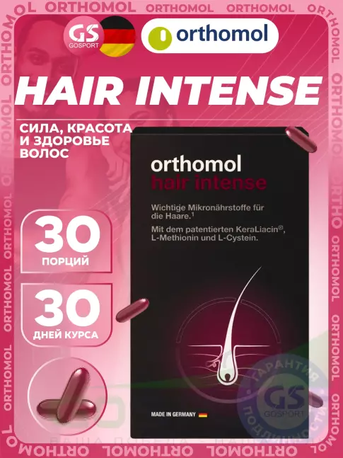Уход за волосами Orthomol Hair Intense 60 капсул