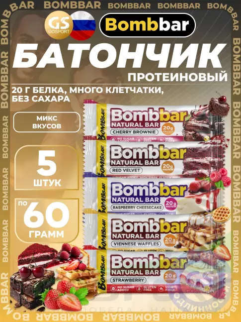 Протеиновый батончик BombBar Protein Bar 5 x 60 г, Микс 5 Протеиновый батончик BombBar Protein Bar 5 x 60 г, Микс 5