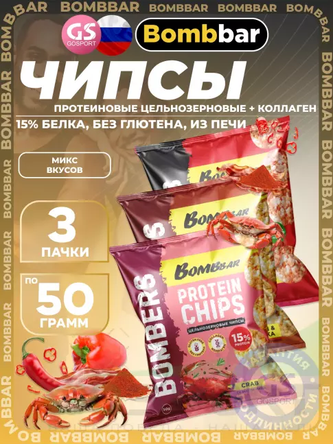 Чипсы BombBar Protein Chips 3 x 50 г, Микс