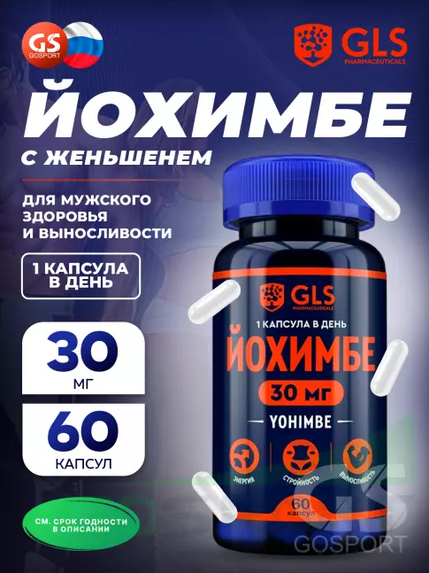  GLS pharmaceuticals Йохимбе с женьшенем 60 капсул